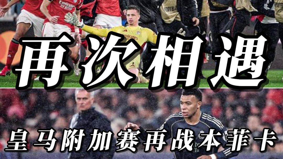 本菲卡赛前防线松动加时末段摩纳哥刷新队史纪录，现场解说直呼：莱万多夫斯基与90激战RNG分钟的简单介绍米兰体育中国官网